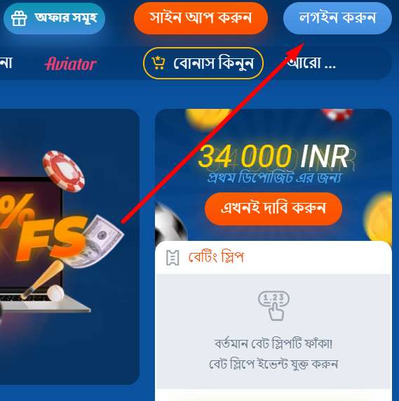 ব্যক্তিগত অ্যাকাউন্টে প্রবেশের বাটন