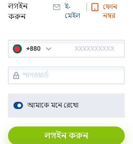 ফোনের মাধ্যমে প্রবেশ